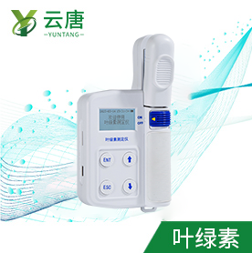 葉綠素測定儀YT-YB