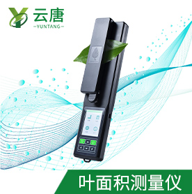 手持式葉面積儀
