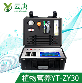 作物營養(yǎng)診斷儀