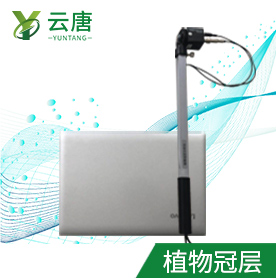 植物冠層圖像分析儀YT-GC20